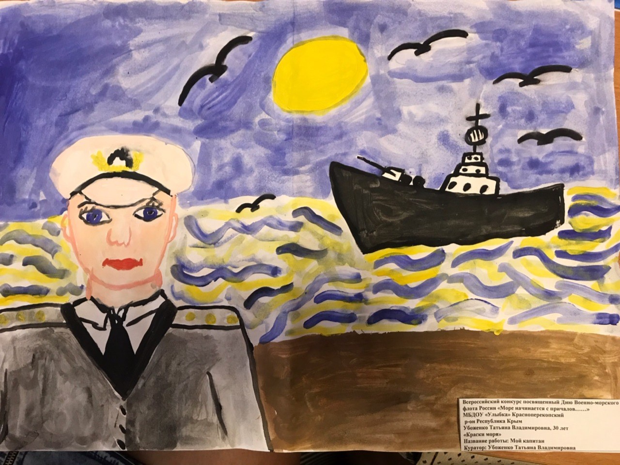 Рисование на тему военно морской флот в старшей группе